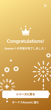Achievement screen_Session 1 (1).png