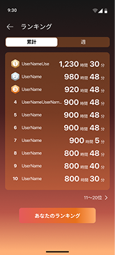 Ranking Screen - Week 1.png